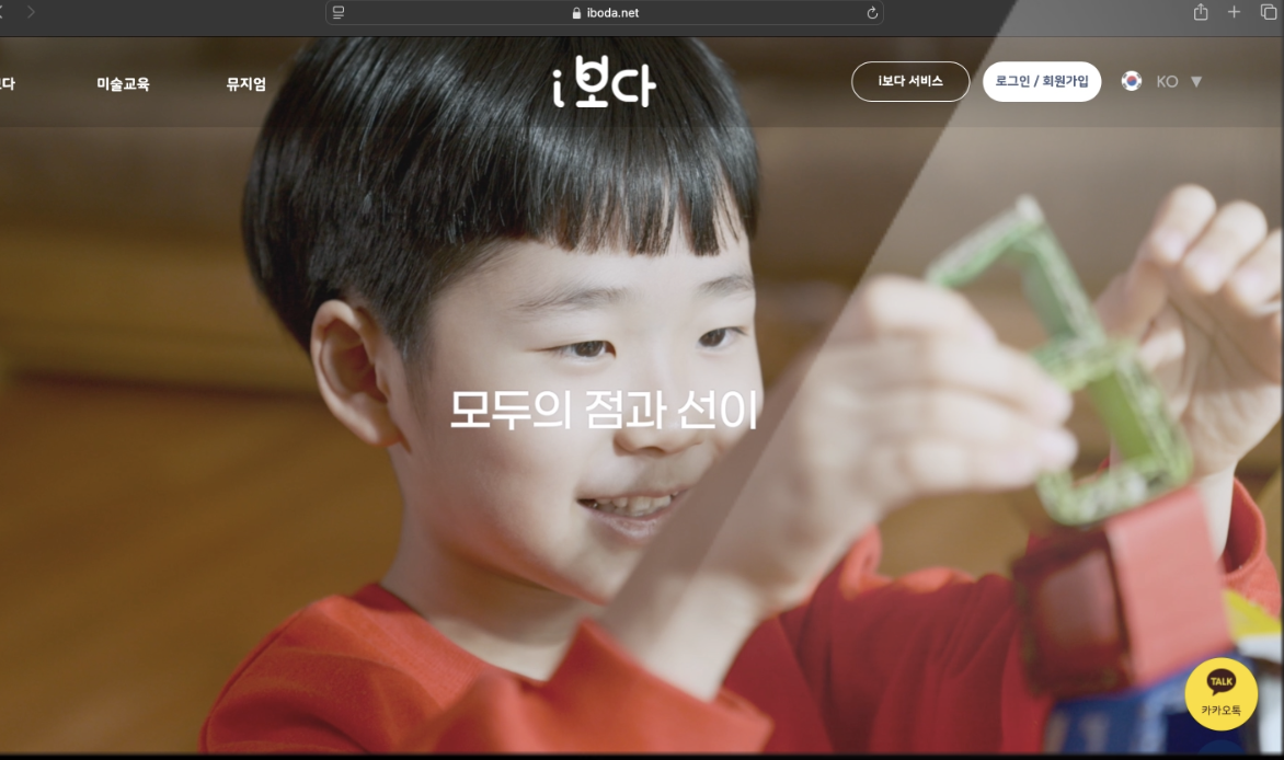 아이보다: 미술 수업 콘텐츠 큐레이션