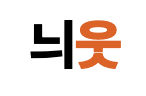 늬웃: AI 뉴스 브리핑 서비스