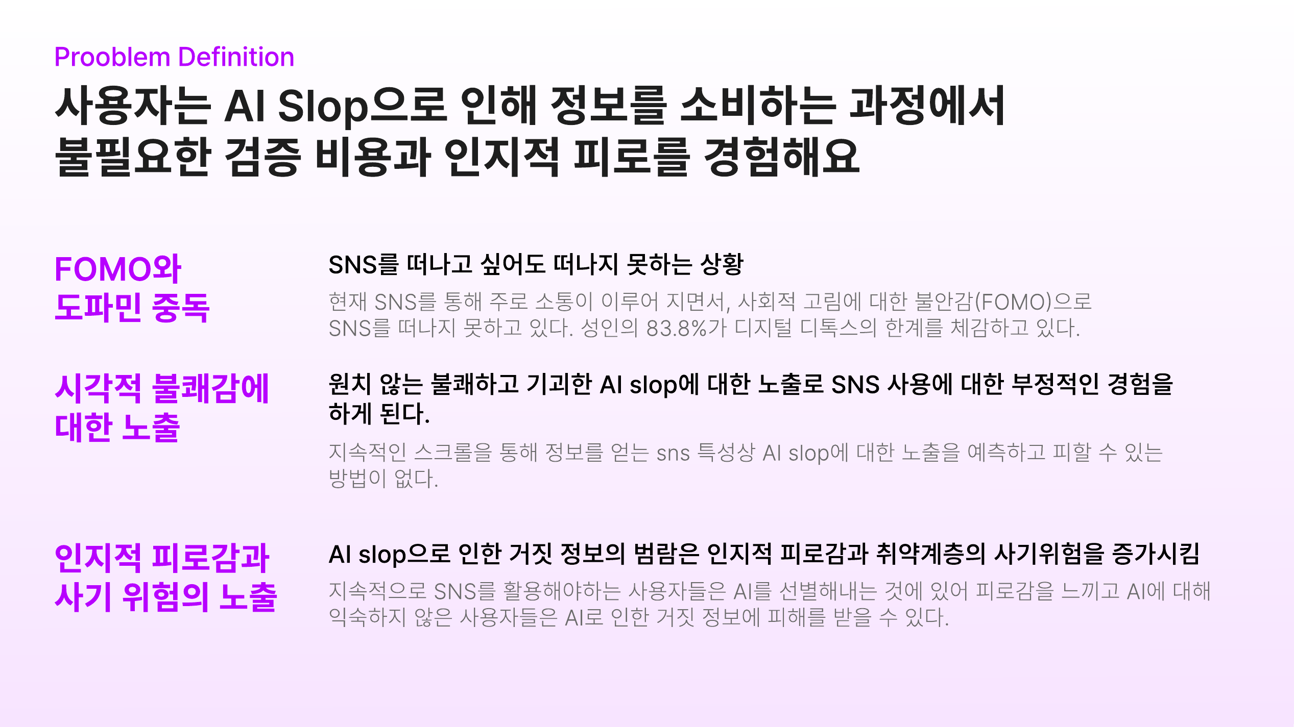 Louver: AI 콘텐츠 필터 앱 2