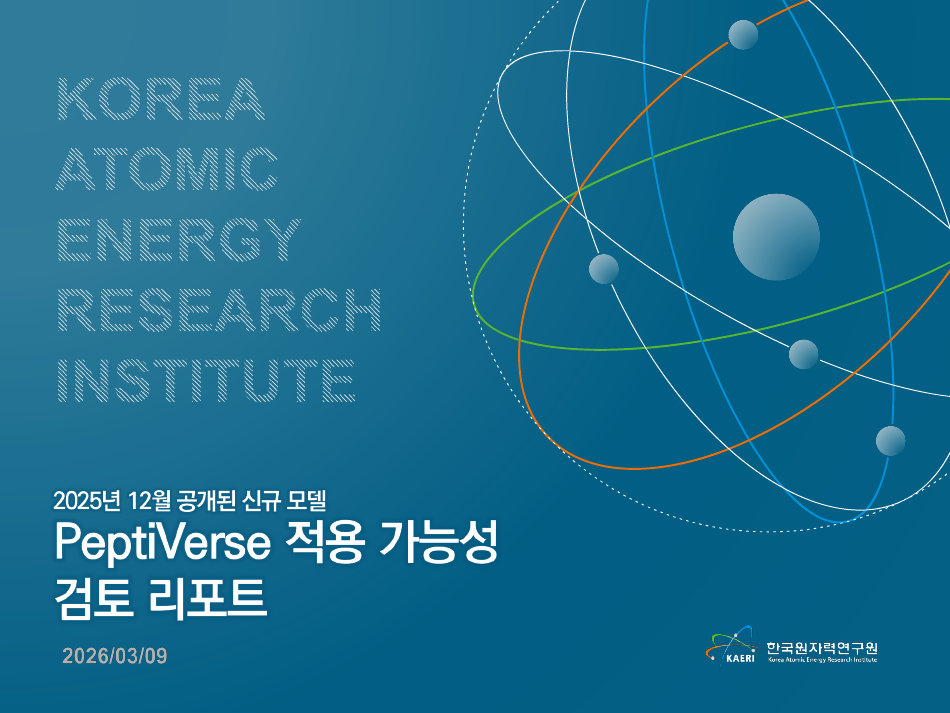PeptiVerse 도입 타당성 기술 리뷰 1