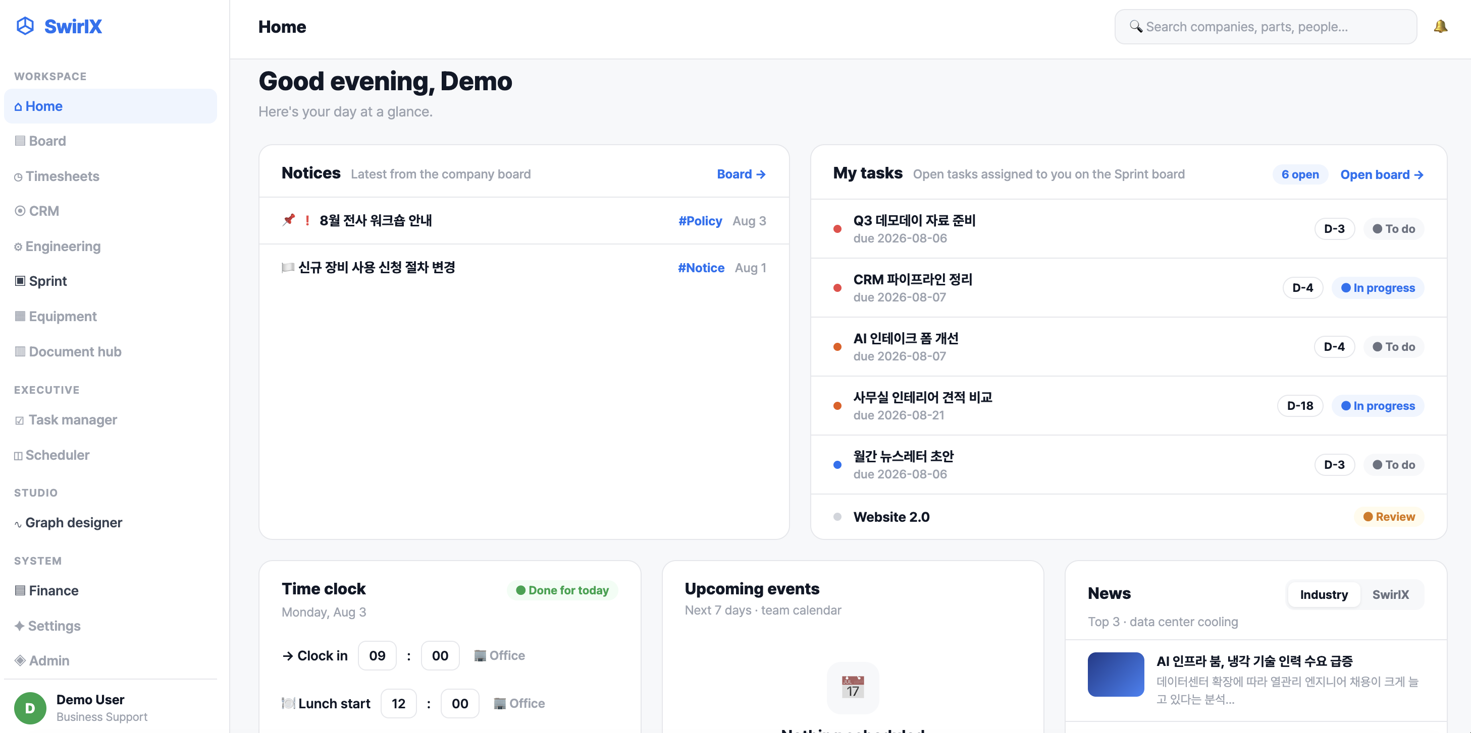 사내 AI 업무혁신 시스템 3종 구축·운영 1